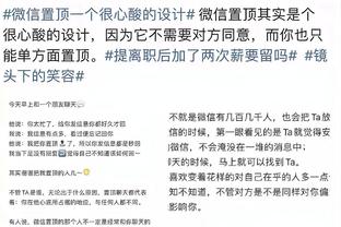 鲍文：战胜曼联让自己度过一个愉快的圣诞节，接下来更加充满期待