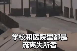 马洛塔：我对担任意足协主席不感兴趣 张康阳主席会解决贷款问题