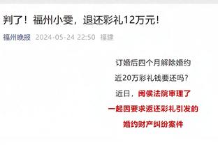 付政浩：琼斯重回吉林 他让我想起球队传奇外援罗德-格里格尔